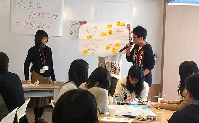 大人と高校生のプチ座談会