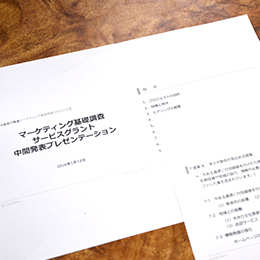会議資料
