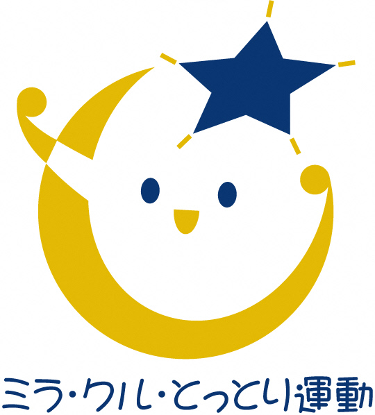 令和新時代創造県民運動サイト