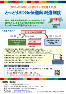 thumbnail of 伝道師チラシ_最新
