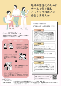 thumbnail of 0916修正３　プロボノワーカー募集