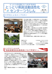thumbnail of tsushin_no43