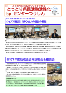 thumbnail of センター通信_第44号