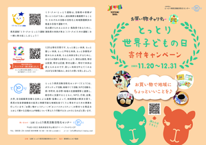 thumbnail of kifucampaign2025_A4