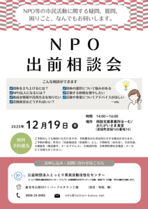 thumbnail of 出前相談会(若桜町)