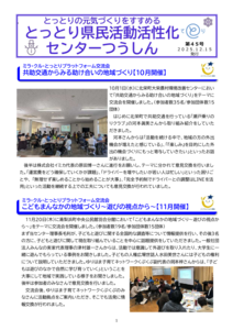thumbnail of R7_センターつうしん第45号_R71215発行