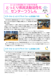 thumbnail of R7センターつうしん_No46_R80305